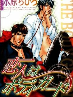 イケメンBLキター！3人のイケメンがくんずほぐれつカラミあう～【水原ちひろ エロ同人】