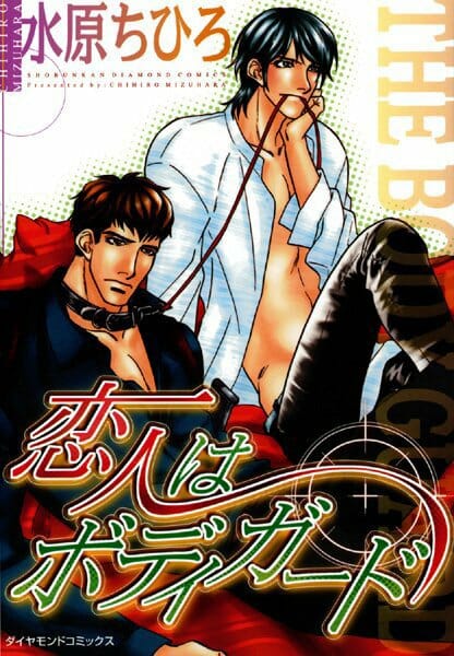 イケメンBLキター！3人のイケメンがくんずほぐれつカラミあう～【水原ちひろ エロ同人】