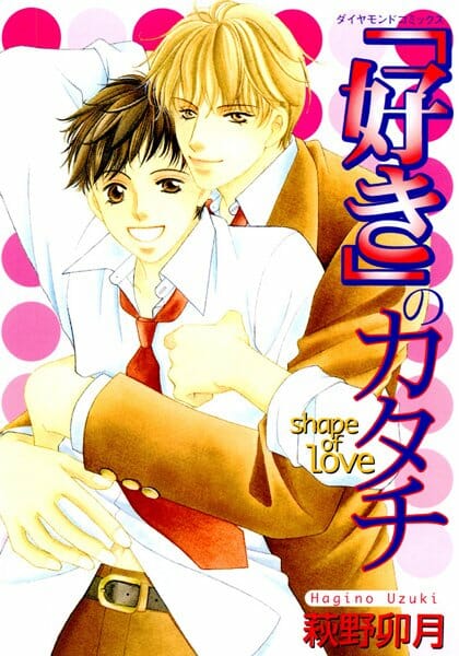 イケメンBLキター！社長と秘書のらぶらぶアッー【朱央晴美 エロ同人】