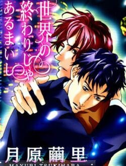 イケメンBLキター！一服盛られて後輩の男に襲われちゃうイケメンさん、アッアー【月原繭里 エロ同人】
