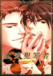 イケメンBLキター！妖刀ならぬ淫刀のチカラでイケメン2人がくんずほぐれつアッアー【紅迫青実 エロ同人】