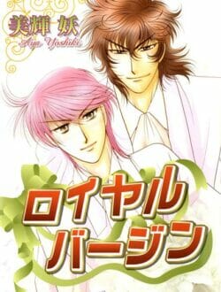 イケメンBLキター！気絶させてから拘束してチンポをしゃぶって起こしてアー【美輝妖 エロ同人】