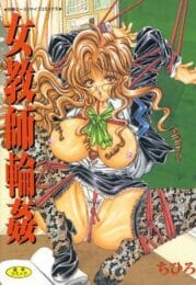 ヤリマン女子校生が騙されて倉庫に呼び出されて輪姦レイプされちゃうよ【ちひろ エロ同人】