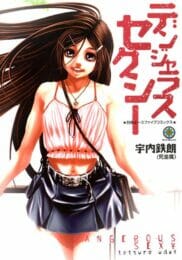 家族のコミュニケーションって大切だなｗ【宇内鉄朗 エロ同人】