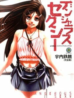 家族のコミュニケーションって大切だなｗ【宇内鉄朗 エロ同人】