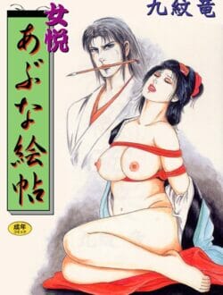 江戸時代くらいの時は、クリトリスの事をおサネと言ってたらしいｗｗｗ