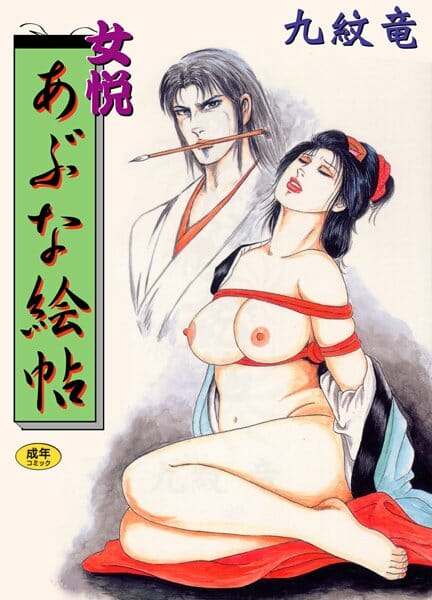 江戸時代くらいの時は、クリトリスの事をおサネと言ってたらしいｗｗｗ