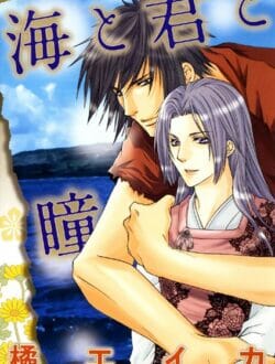 イケメンBLキター！海賊とひ弱なイケメンのピュアラブストーリー【橘エイカ エロ同人】