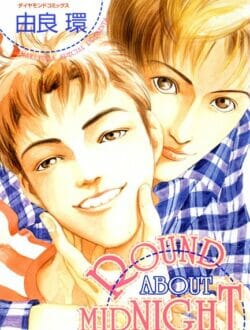 イケメンBLキター！ショータ君の家庭環境は確かによくないなw【由良環 エロ同人】