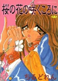 親のセックスを見ちゃうと確かにトラウマ【ちるどれん エロ同人】