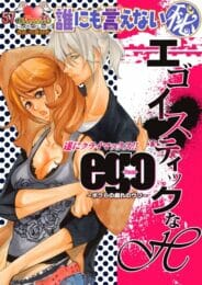 昭和の恋愛マンガって感じですｗｗｗｗｗｗｗ【無料 エロ同人】