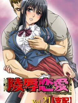 好きだからイジメたく、いやレイプしたくなるｗｗ【無料 エロ同人】