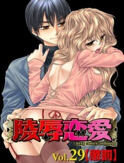委員長にエロ本を没収されたから仕返しにレイプしてやった！【無料 エロ同人】