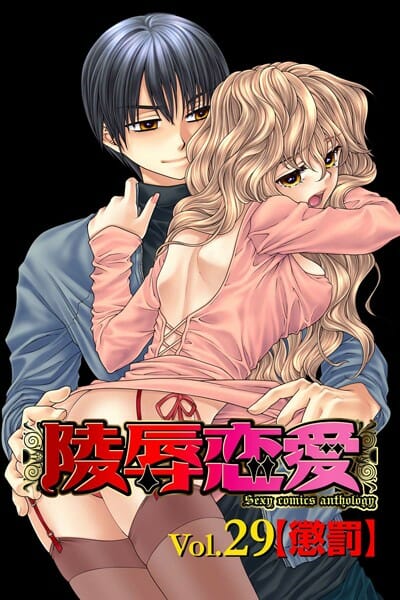 委員長にエロ本を没収されたから仕返しにレイプしてやった！【無料 エロ同人】