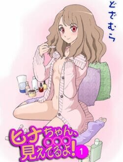 卑猥すぎるエロ下着を試しに着てみた貧乳のＪＤの大変な一日！夜道駆け回る姿は完全に露出狂です【どざむら エロ同人】