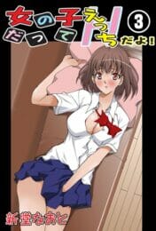JKの妹の下着でオナニーしてたら見つかって体が震えて言い訳をしながら去ろうとしたら妹が俺を捕まえて信じられない事を言い出した。…