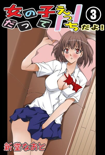 JKの妹の下着でオナニーしてたら見つかって体が震えて言い訳をしながら去ろうとしたら妹が俺を捕まえて信じられない事を言い出した。…