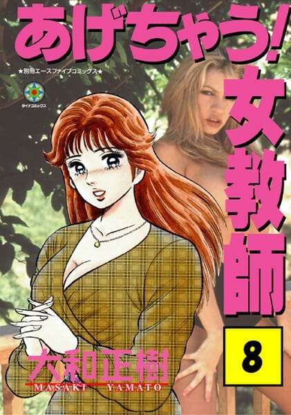 女教師が生徒に水泳の特訓をするんだけどかなり無茶苦茶ｗｗｗｗｗｗｗｗｗｗｗｗｗｗ