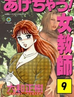 女教師が自分のいうとおりにトレーニングして食事療法をして筋肉ムキムキになった生徒に御褒美で保健室でセックスしてあげちゃうよー。