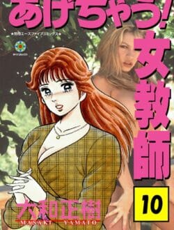 海にいった女教師が万年2位で自信不足な童貞ボーイを励ます為に海辺でキスしてエッチさせてあげてSEXで中出しフィニッシュさせてあげて男らしくさせるでした。