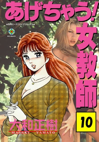 海にいった女教師が万年2位で自信不足な童貞ボーイを励ます為に海辺でキスしてエッチさせてあげてSEXで中出しフィニッシュさせてあげて男らしくさせるでした。