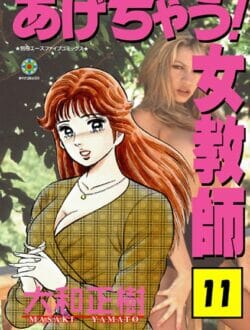 女教師が男子生徒を慰めるために好きな様にしてイイヨって言ってSEXするよｗｗ