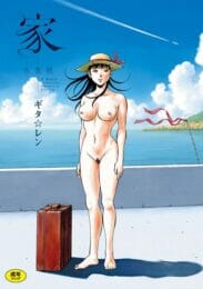 唯智の恋人マコトに思い寄せるシンはフラれた夜に二人のセックスを覗いてしまい…【無料 エロ同人】