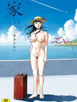 母に捨てられて育った家で、好意抱くマコトお風呂とオナニー見せ合いっこしてクンニでイカせたった【無料 エロ同人】