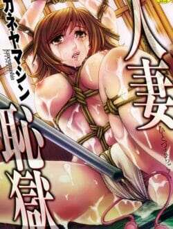 旦那の仕事の重大なミスのせいでヤクザのような巨大企業で一週間監禁され陵辱される美人妻【無料 エロ同人】