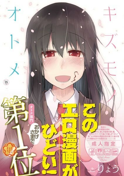 【エロ漫画】10年ぶりJKになった知り合いの娘と会ったんだけど、部屋に尋ねたら知らないオッサンと…【無料 エロ同人】