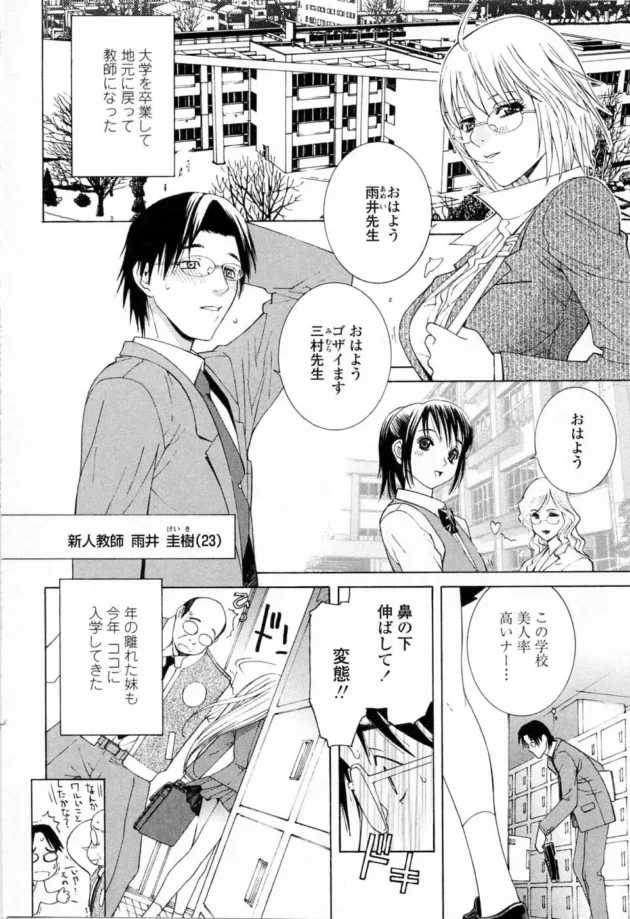 俺が妹（女子校生）に頭が上がらない理由【無料 エロ同人】12 - コピー