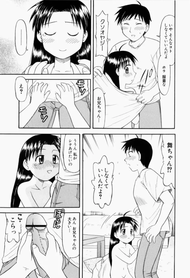 隣のアパートに住んでる父娘家庭の教育方針がヤバすぎて勃起した【岡村杜巳 エロ同人】10
