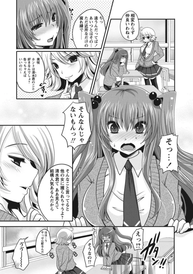 ツンデレで処女なんだけどエッチな女子校生が勢いで幼馴染の男の子に告白した結果【うすべに桜子 エロ同人】10