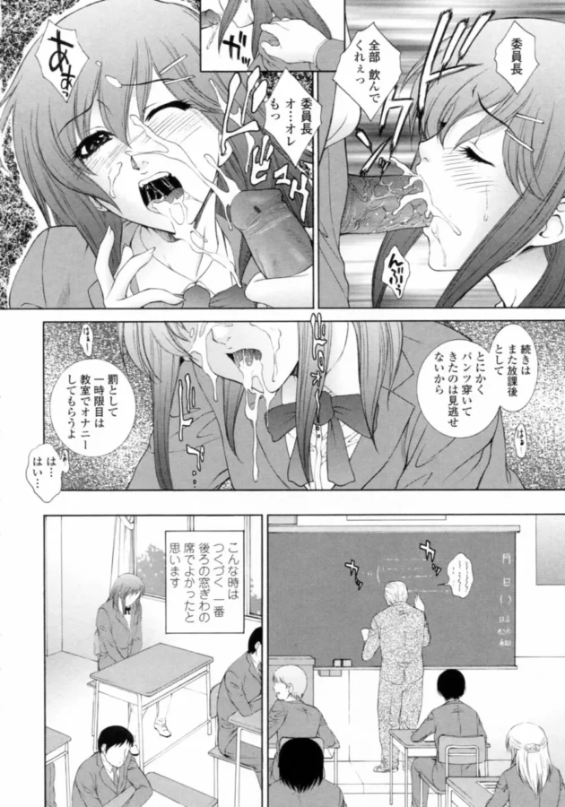毎日、男子に性処理をお願いされる女子校生が嫌々とか口では言いっても、なんだか幸せそうでほっこり～【夢咲三十郎 エロ同人】10