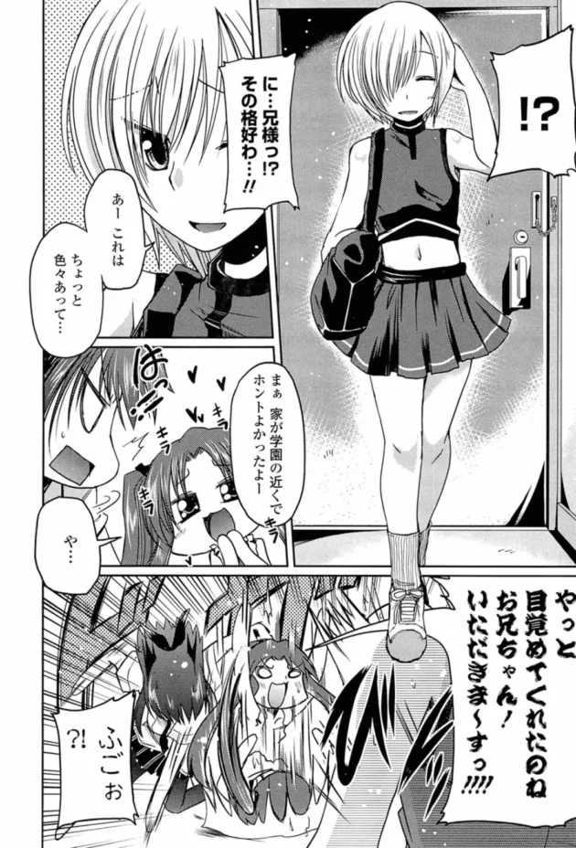 お兄ちゃんとエッチするようになった理由【澤野明 エロ同人】10
