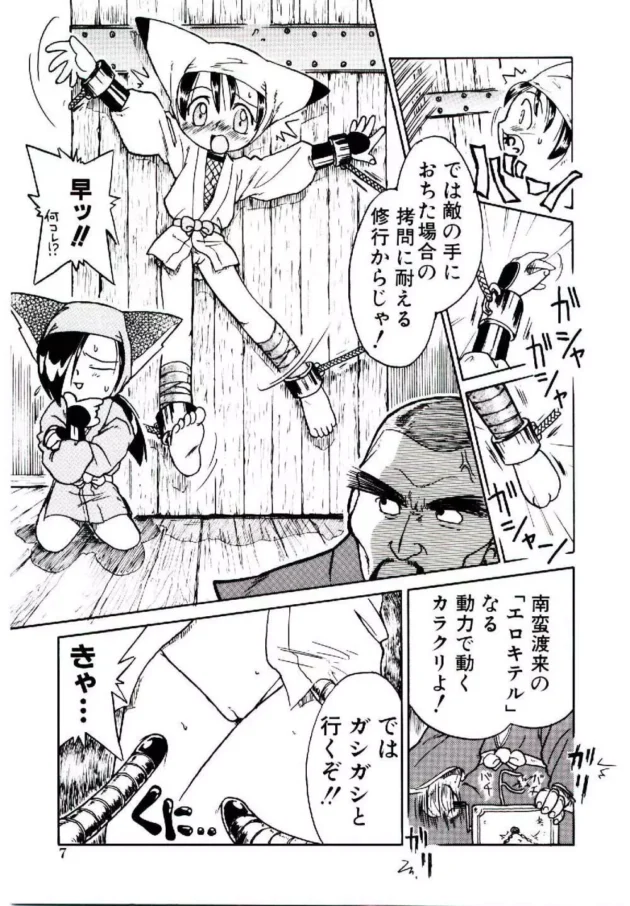ロリ幼女な忍者みならいが拷問に耐える特訓とかいってエッチな事をイロイロされちゃう【あじまる エロ同人】10