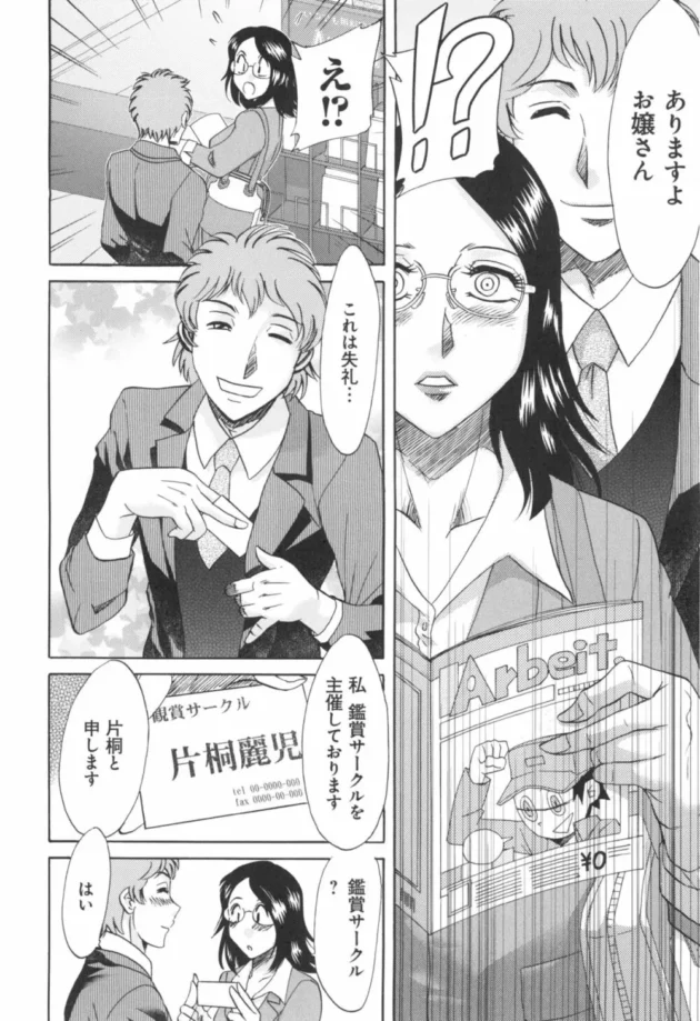 お尻とマンコだけ壁の外に出る様に拘束されて、マニアなオヤジにバックから犯されまくる女達ｗｗｗｗｗｗｗ10
