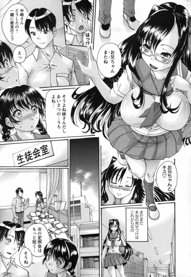 ブラコンの妹ちゃんがお兄ちゃんに彼氏が出来たからってお兄さんが寝ている隙に催眠術をかけていいなりにして…【無料 エロ同人】10