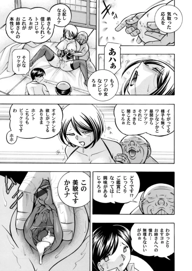昔は、清楚な人妻だったのに義父のチンポにセックス調教されて弟の前で喘げるメス奴隷になりましたｗ【無料 エロ同人】10