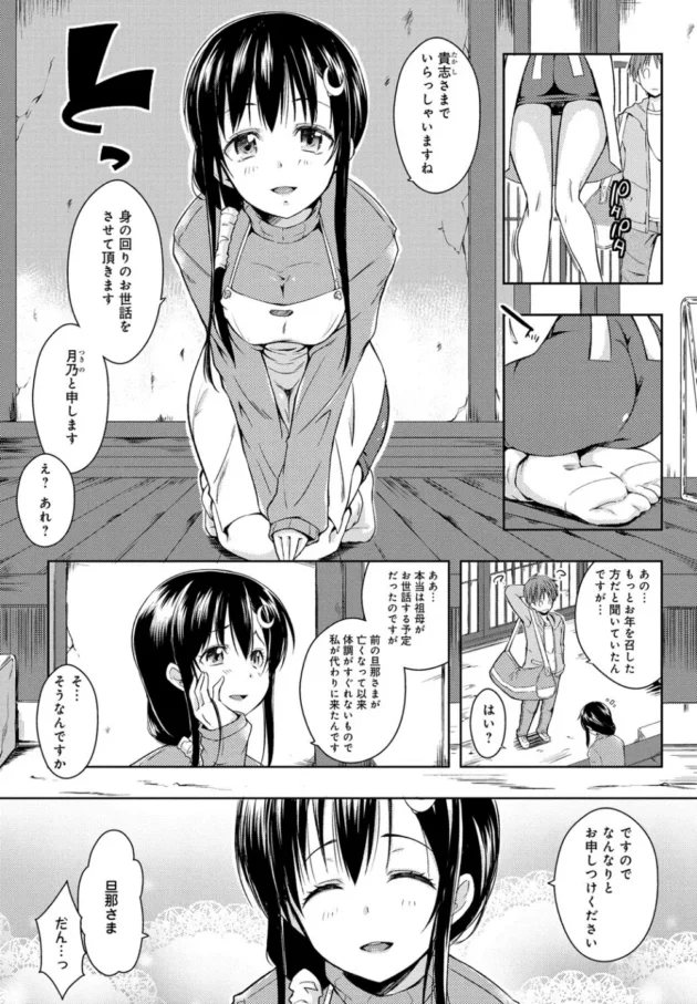わけあって超ド田舎に引っ越したんだけど、田舎暮らしサイコー！【無料 エロ同人】10