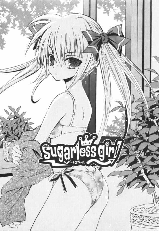 風邪で休んでいる幼馴染の女子校生に学校のプリントを持って行った結果ｗ【無料 エロ同人】10