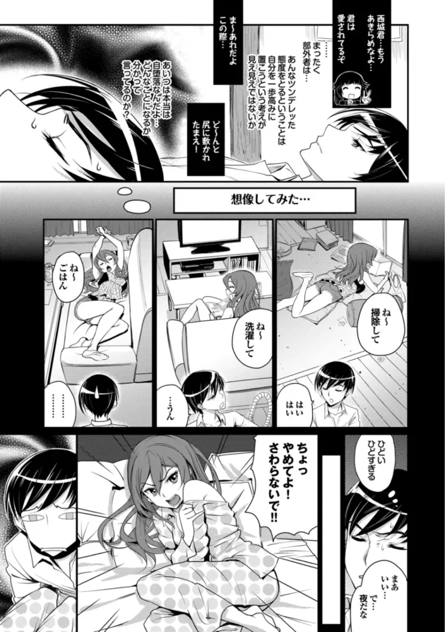 ツンデレな幼馴染からツンがなくなってデレのみになったら、半分残念で半分萌えな気持ちになったった【無料 エロ同人】10