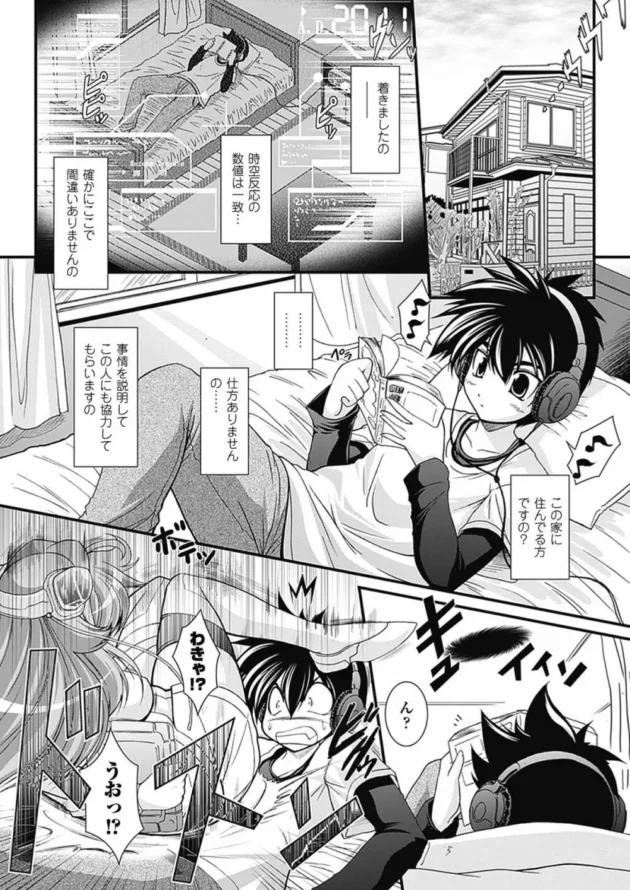 俺→カラダが女に！未来からやって来た女「エッチすれば男に戻れます。モジモジ」【無料 エロ同人】10