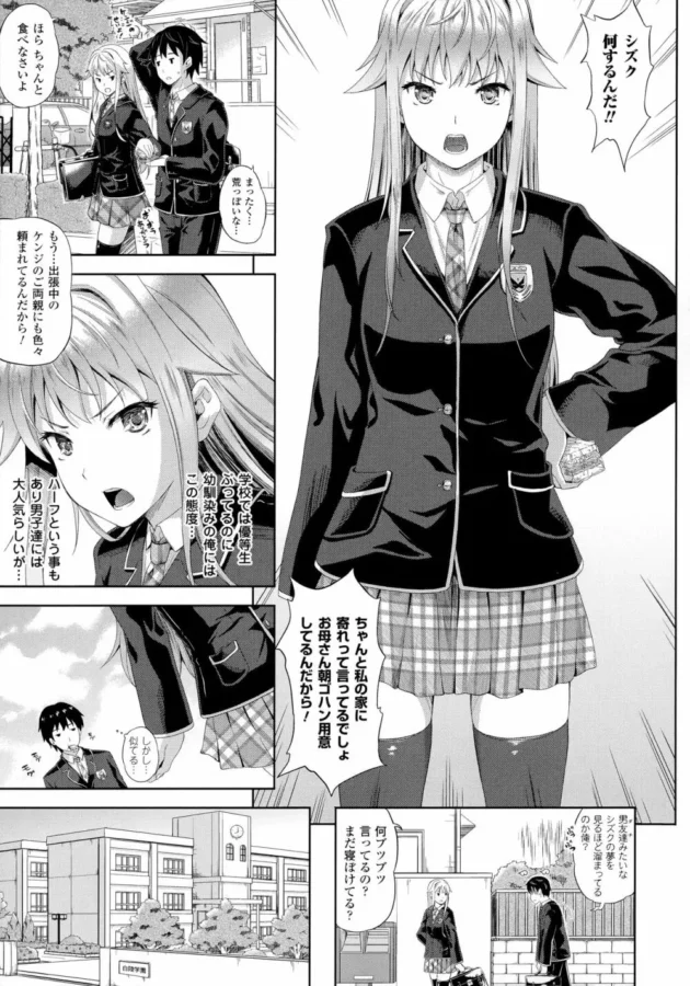 ハーフの幼馴染にサキュバスだってカミングアウトされて…【無料 エロ同人】10