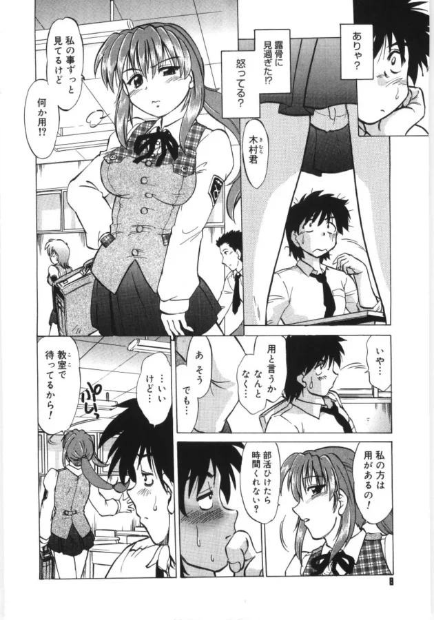 ドＭな優等生ＪＫと校内でヤリまくり！自ら私を便所に、と志願しちゃう変態さん【無料 エロ同人】10