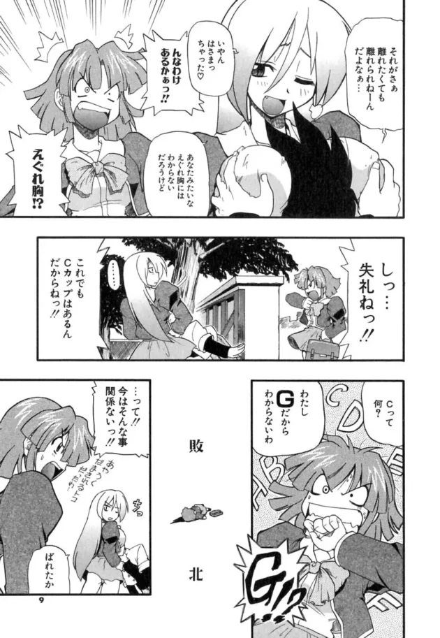 気付いたら保健室で巨乳の先輩が上に乗っていて襲われてしまいました！【無料 エロ同人】10