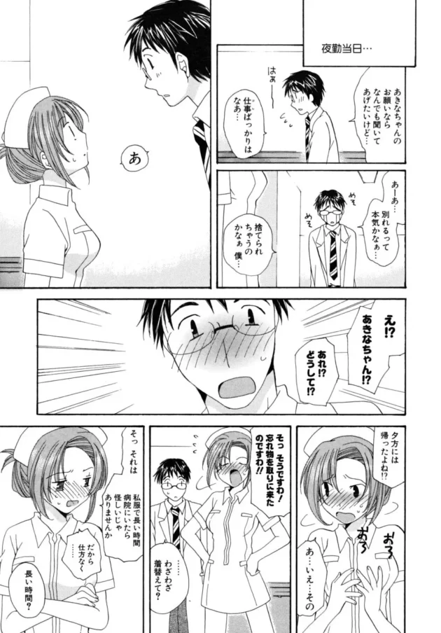 ツンデレな看護師さんを包帯でM字開脚拘束してエッチしてみた！【無料 エロ同人】10