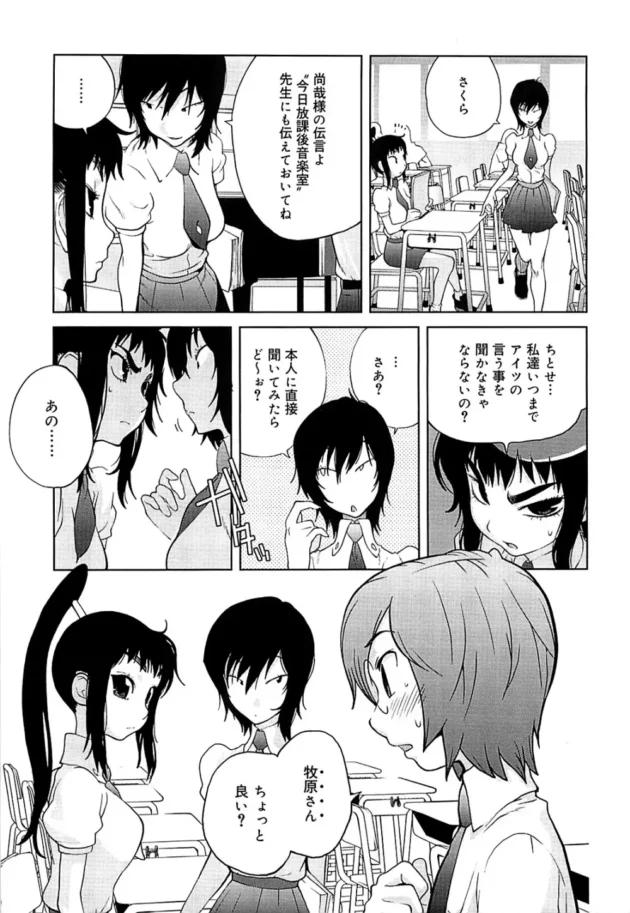 いくら何でも学校にその器具をもってくるのは無理だろ！【無料 エロ同人】10
