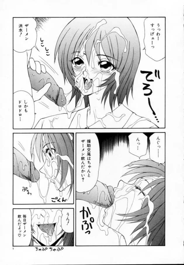エッチ好きな女子校生と保健室でセックスしていたら保健の女先生にみられて、強制的にエッチさせられたんだけど凄いテクで…【無料 エロ同人】10