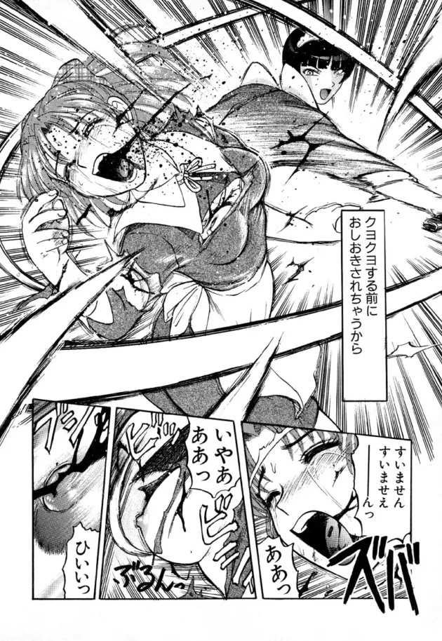閲覧注意！絶対超回復能力とかいらないって思えるエロ漫画！！【無料 エロ同人】10
